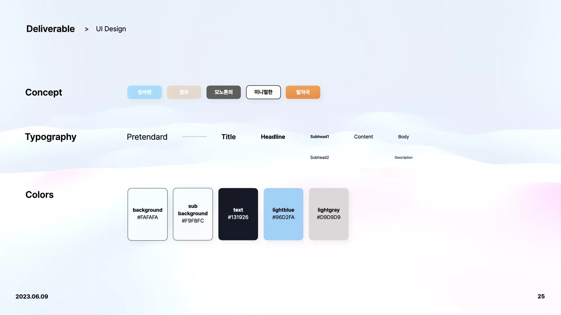 Design system