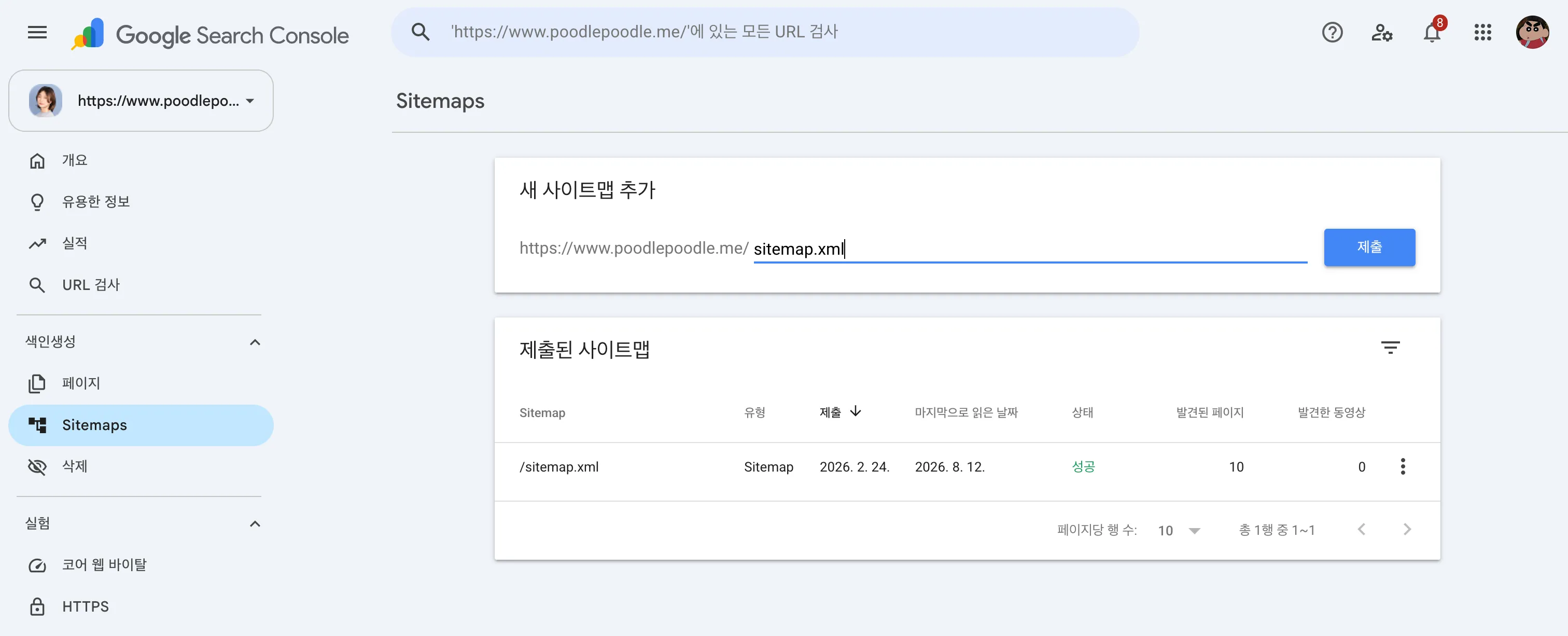 Sitemap Indexing Menu in Google Search Console